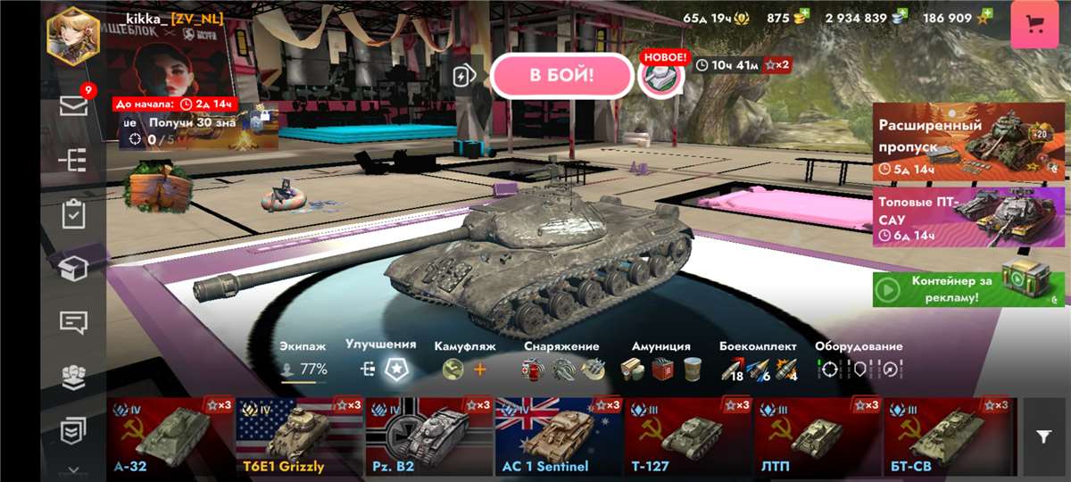 Скриншоты к игре Tanks Blitz, WoT(Lesta, WG) продажа аккаунта к игре Tanks Blitz, WoT(Lesta, WG)